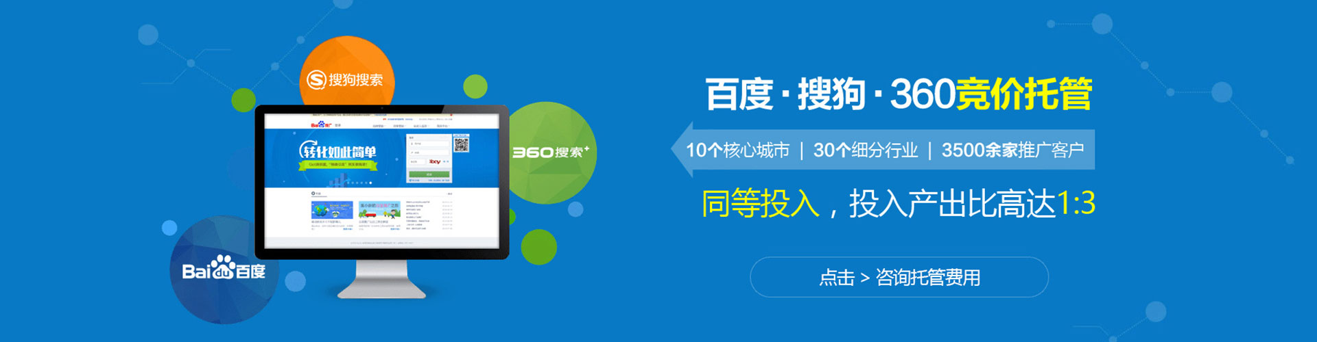 江海搜索开户返点